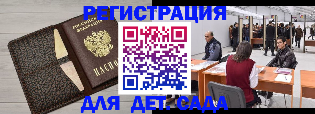 временная регистрация для всех в Новой Ляле
