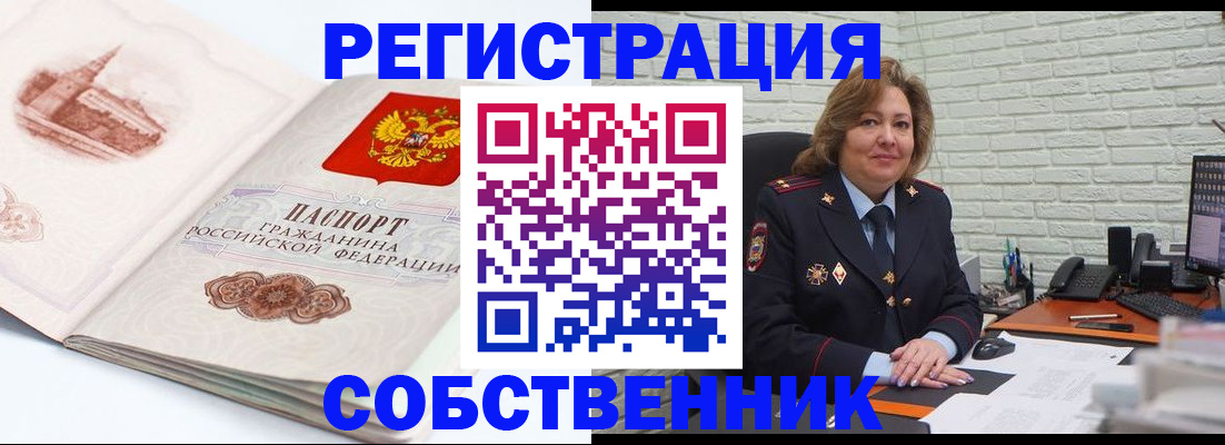 прописка штамп в Новой Ляле