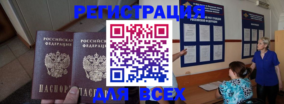 купить прописку в Новой Ляле