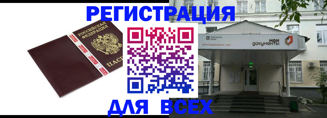 купить прописку в Новой Ляле