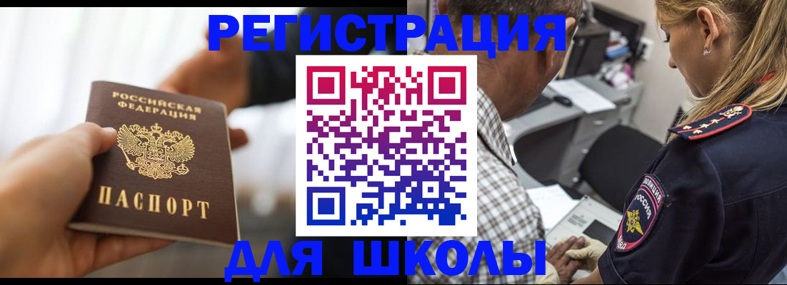 временная регистрация купить в Новой Ляле
