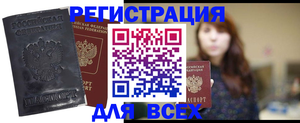 прописка поиск в Новой Ляле
