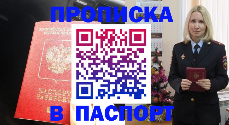 временная регистрация надежно в Новой Ляле