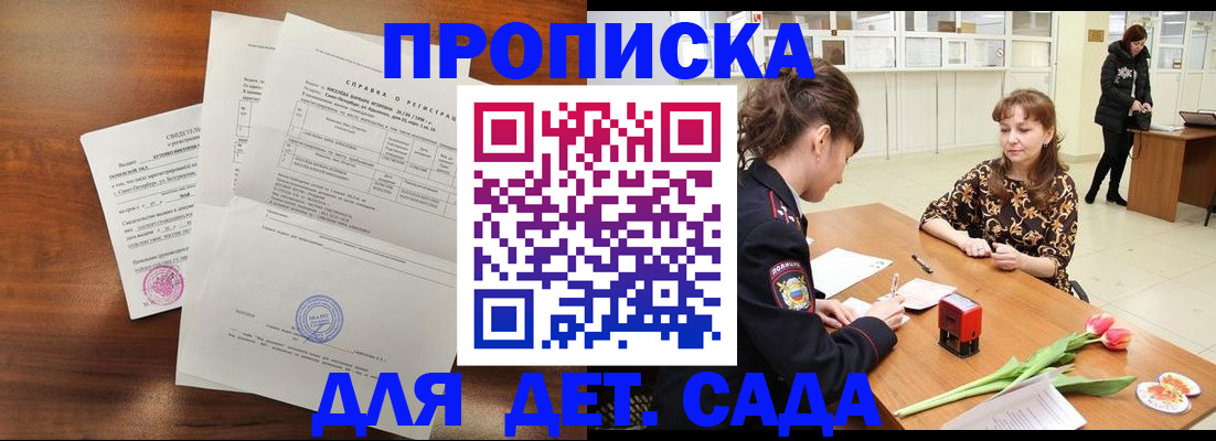 купить прописку в Новой Ляле